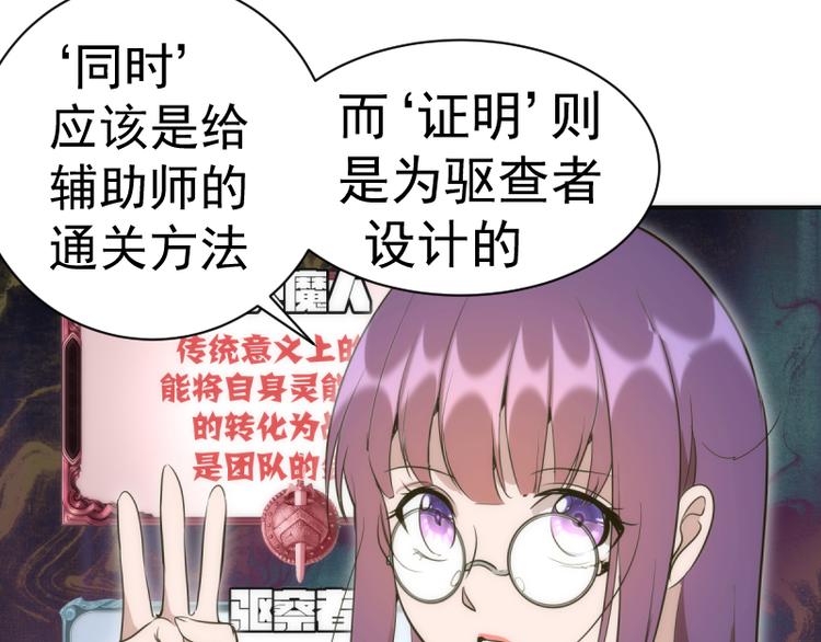第134话 第一个通关者92