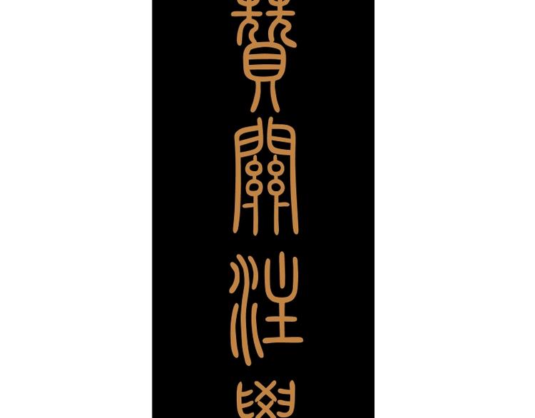 第43话 双修法师VS双头尸王225