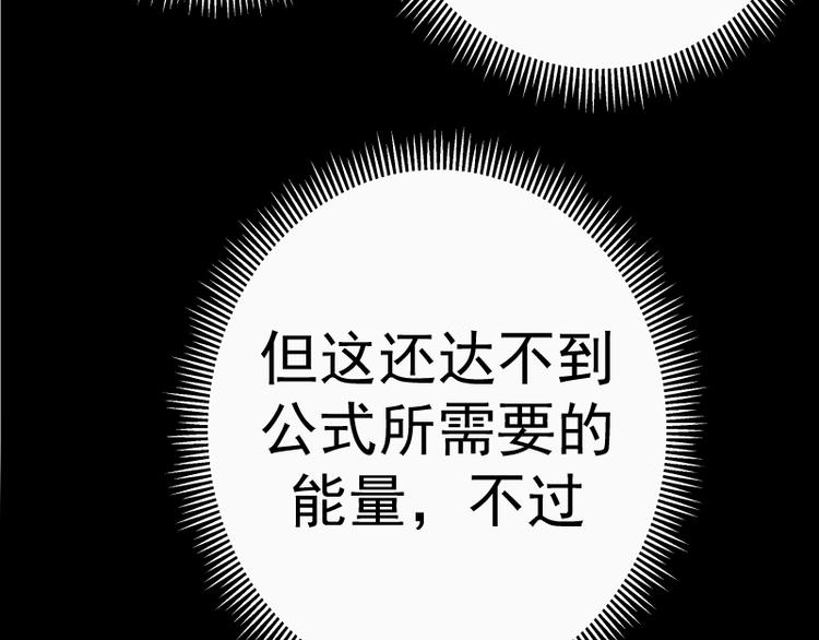 第52话 洪祖现身！168