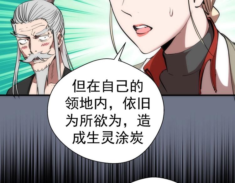 第107话 魔器的作用135