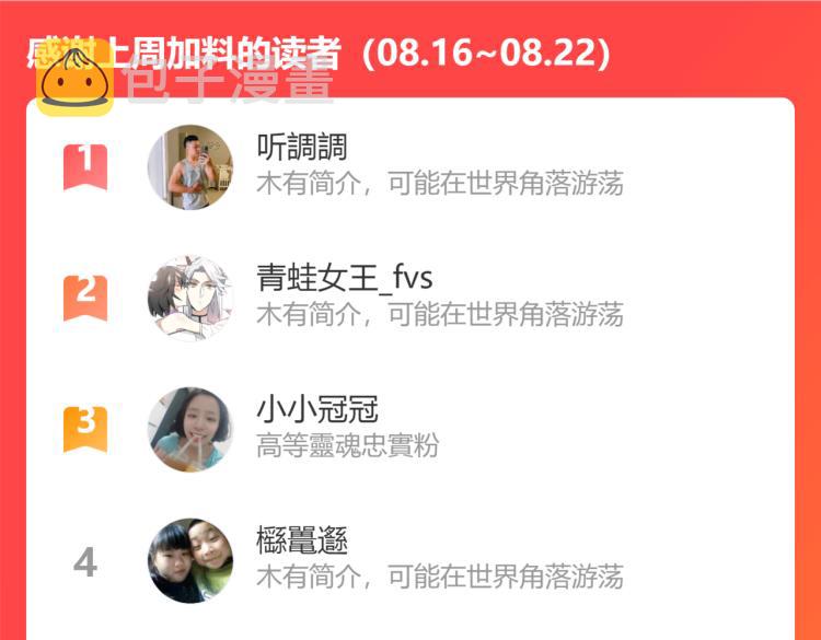 第142话 防御术142