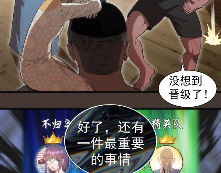 第140话 测试成绩149