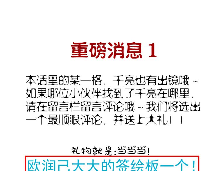第8话 新角色？新任务？153