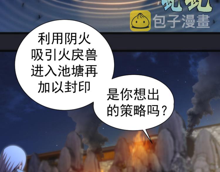 第148话 桃符山旧事（二）69