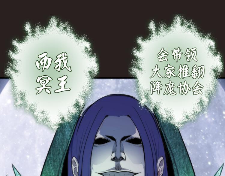 第81话 群魔大会68