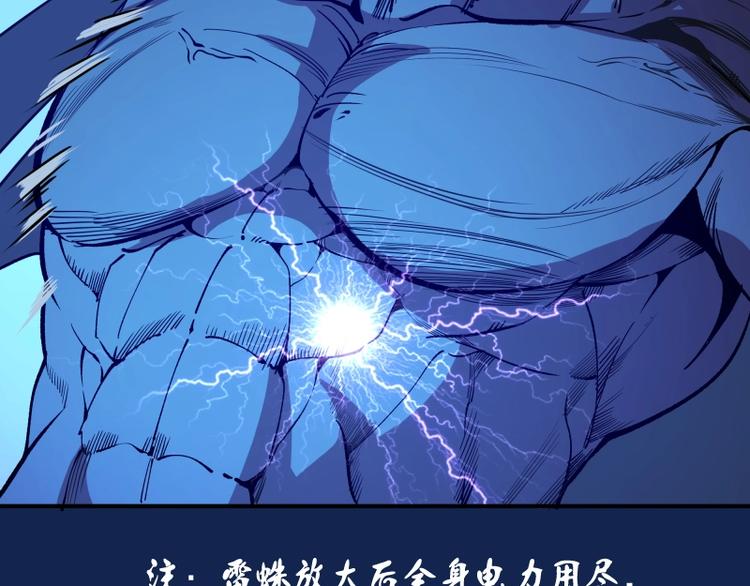 第25话 致命一击！50