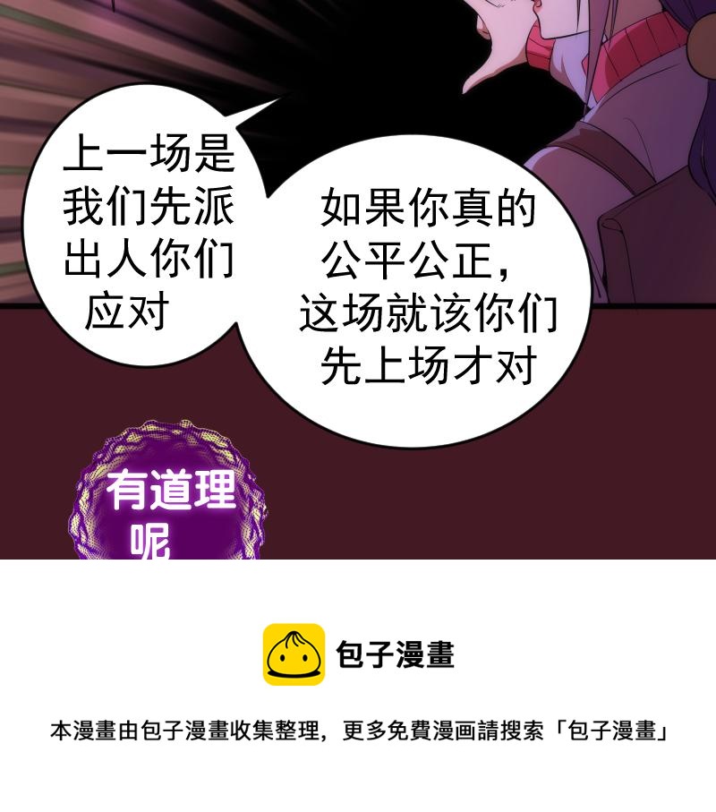 第173话 谁上场？30