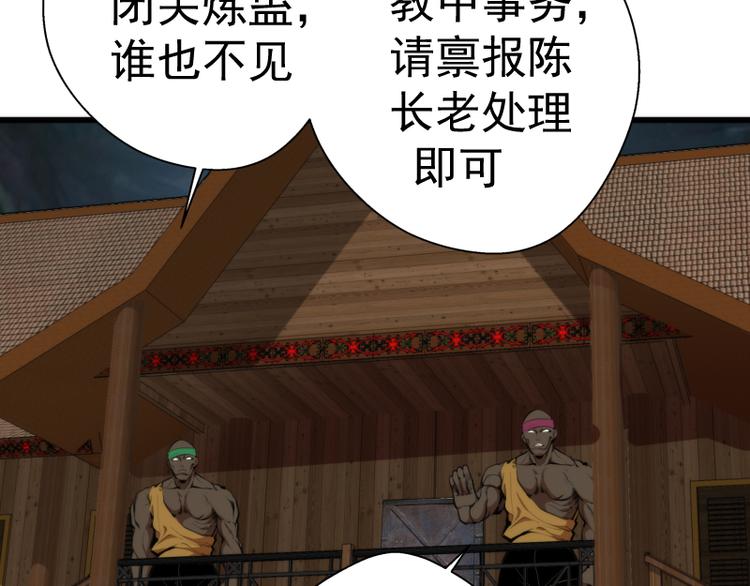 第108话 大人物12