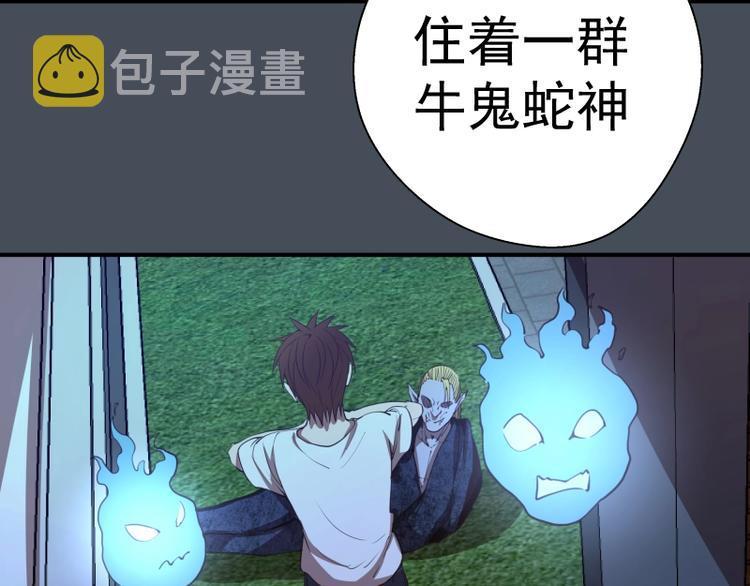 第30话 敢来惹我？108