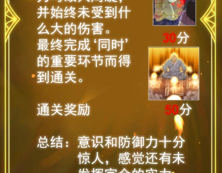 第140话 测试成绩86