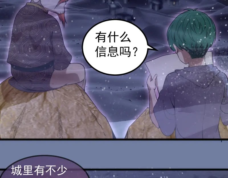 第242话 猎杀23