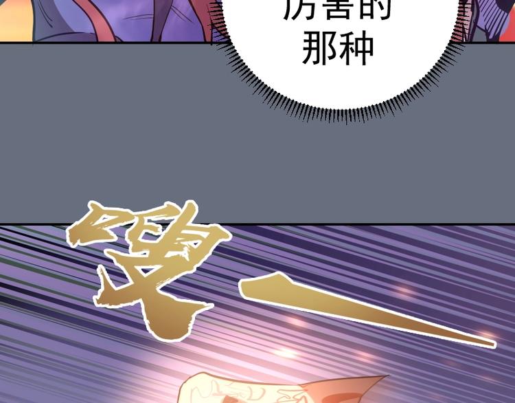 第49话 兵分两路！8