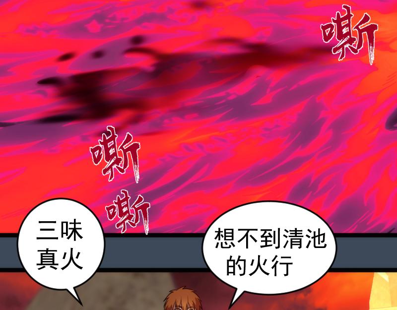 第183话 3vs5!45