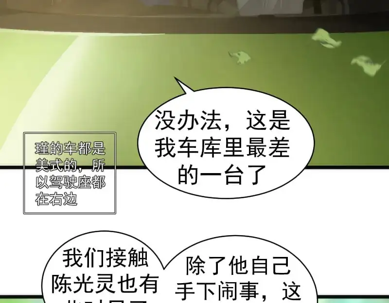 第258话 春游16
