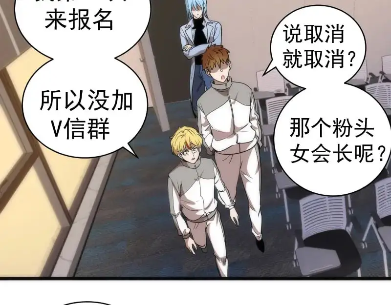 第251话 三人行105