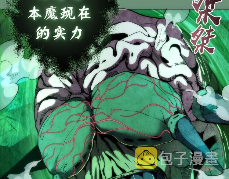 第70话 受折磨的切子！85