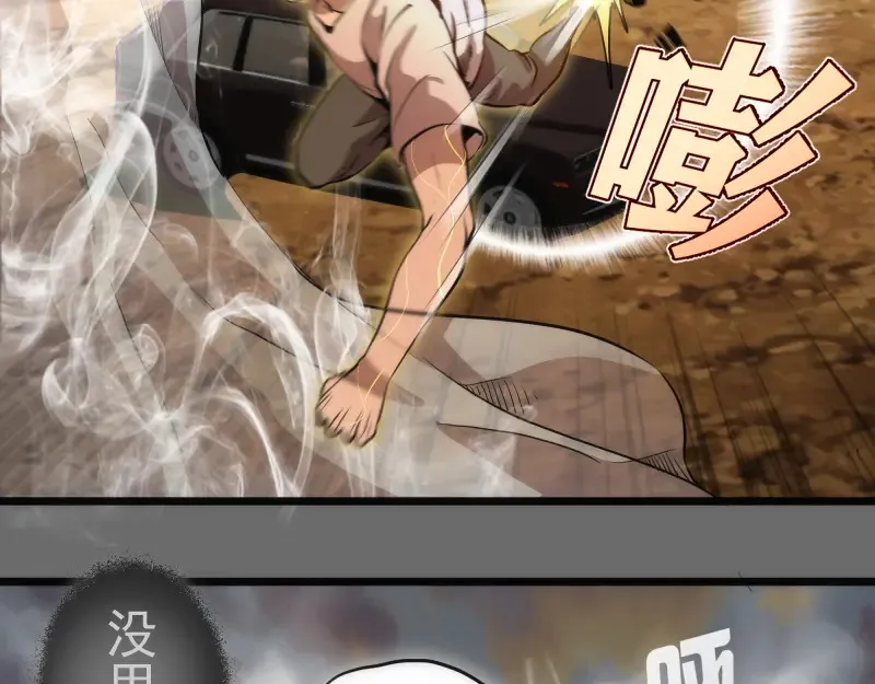 第267话 七对一？58
