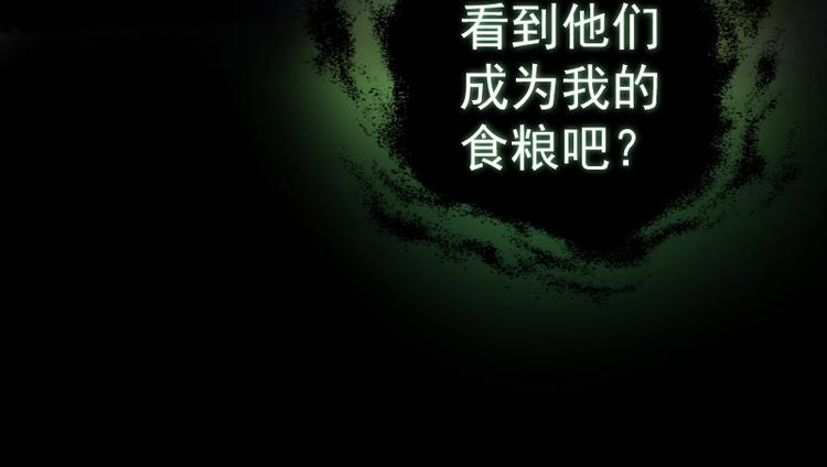 第16话 翡翠古魔的契约104