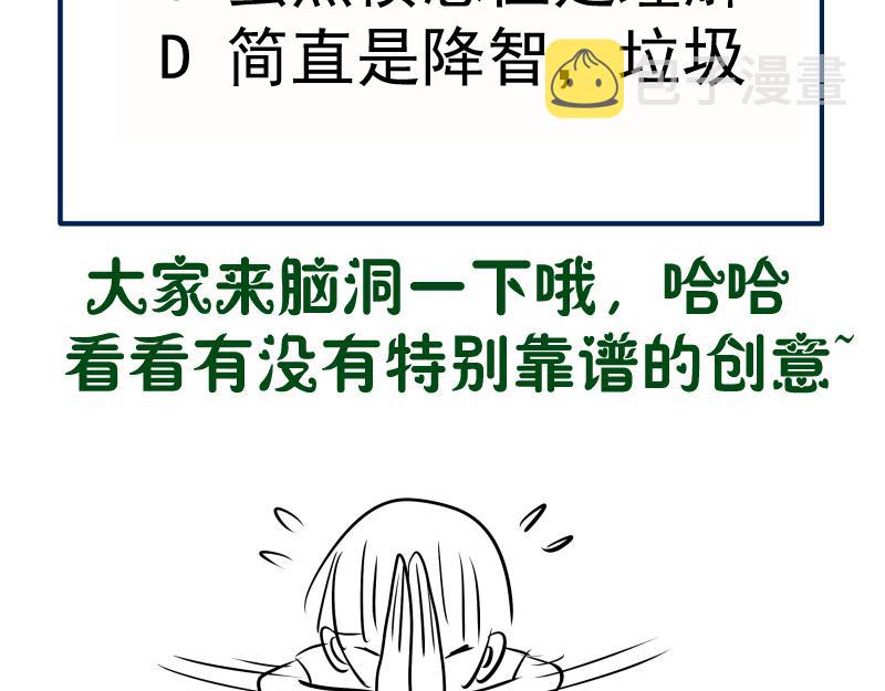 第153话 桃符山旧事(终)157