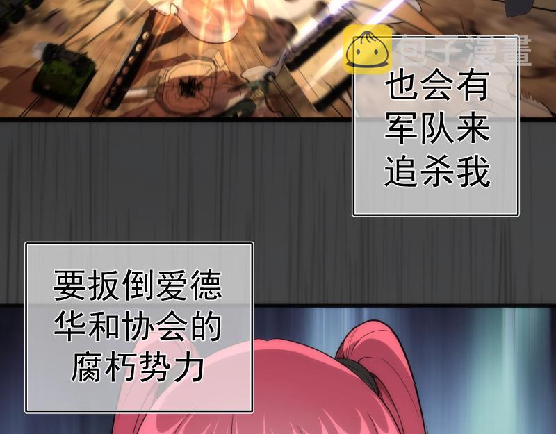第201话 叛徒（下）140