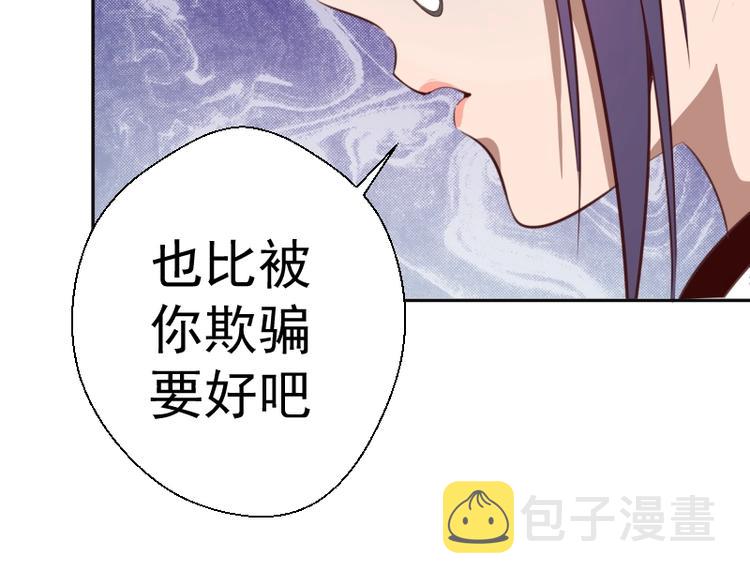 第44话 以身试险！106