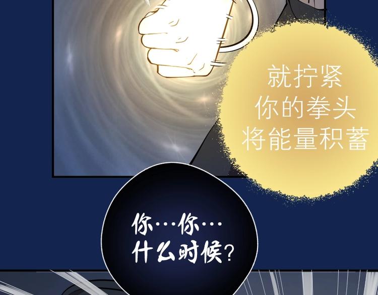 第25话 致命一击！84