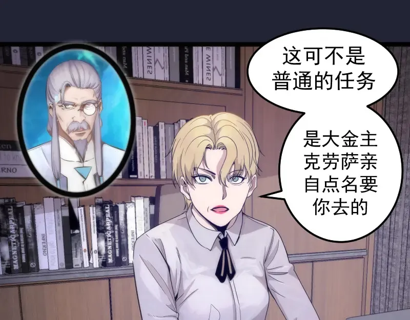 第263话 出差36
