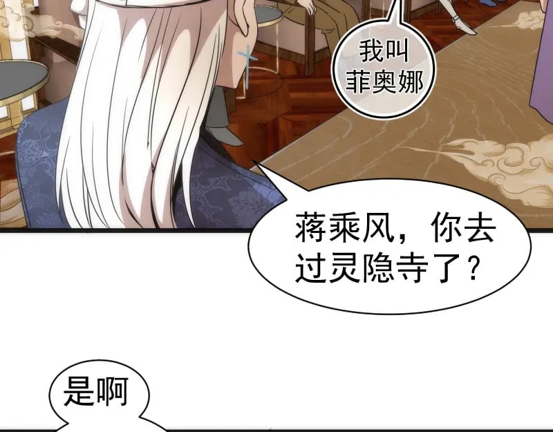 第239话 陨落80