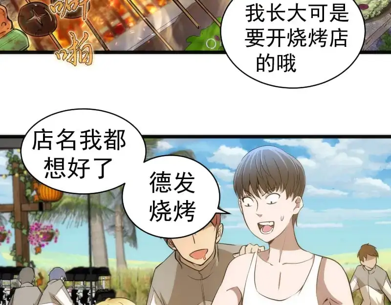 第258话 春游25