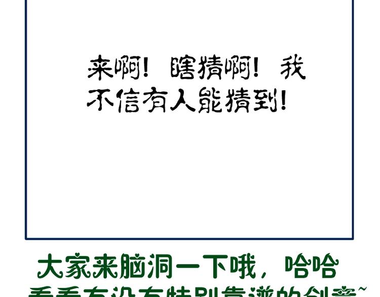 第47话 舒苗的神秘代码！245