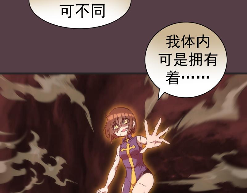 第198话 撒旦之力102