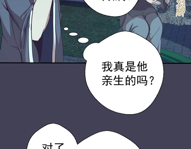 第32话 不归岛任务！80