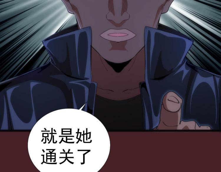 第138话 破关密码79
