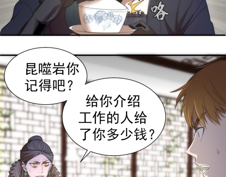 第141话 要做大法师吗？38