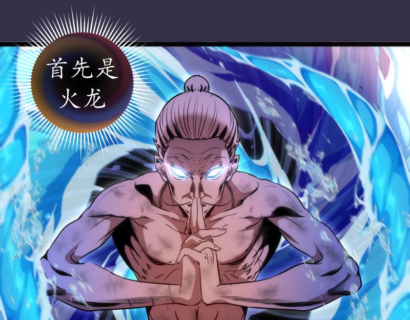 第185话 恶贯满盈终有报36