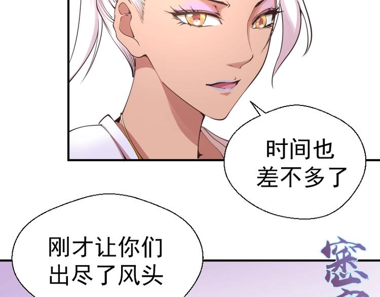 第37话 海上危机！71