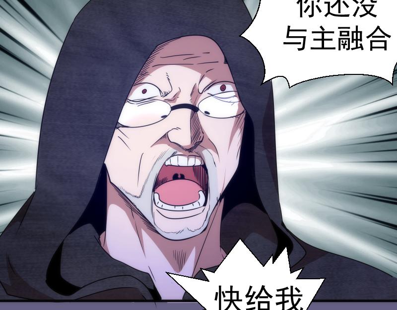第179话 新的容器79