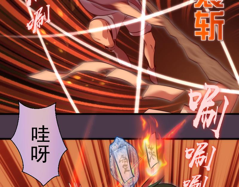 第191话 秘剑流星23
