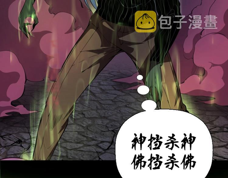第26话 无法控制的力量！146