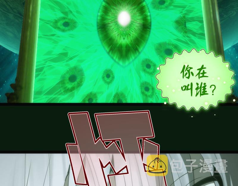 第151话 桃符山旧事(五)120