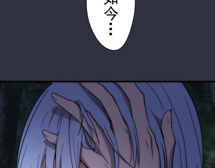 第76话 盛清池的恐惧！78