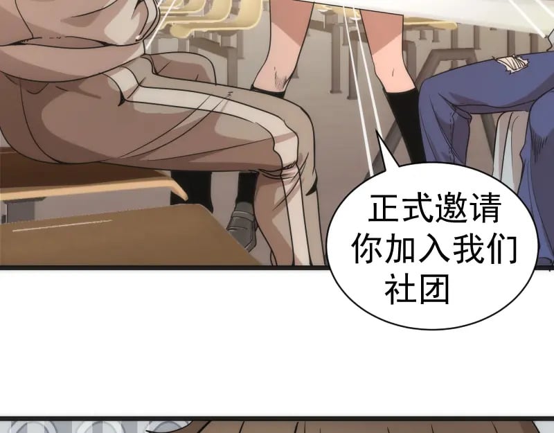 第241话 食堂87
