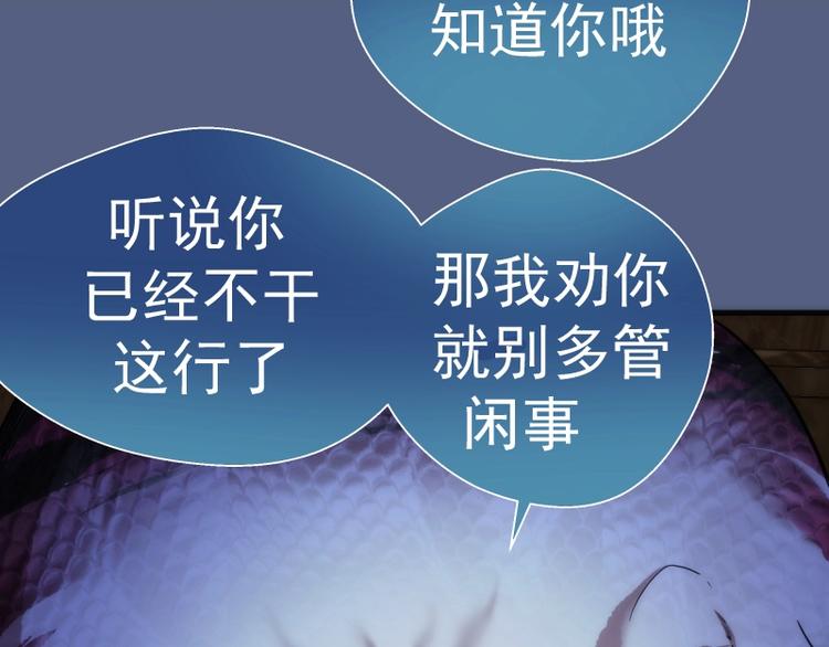 第76话 盛清池的恐惧！41