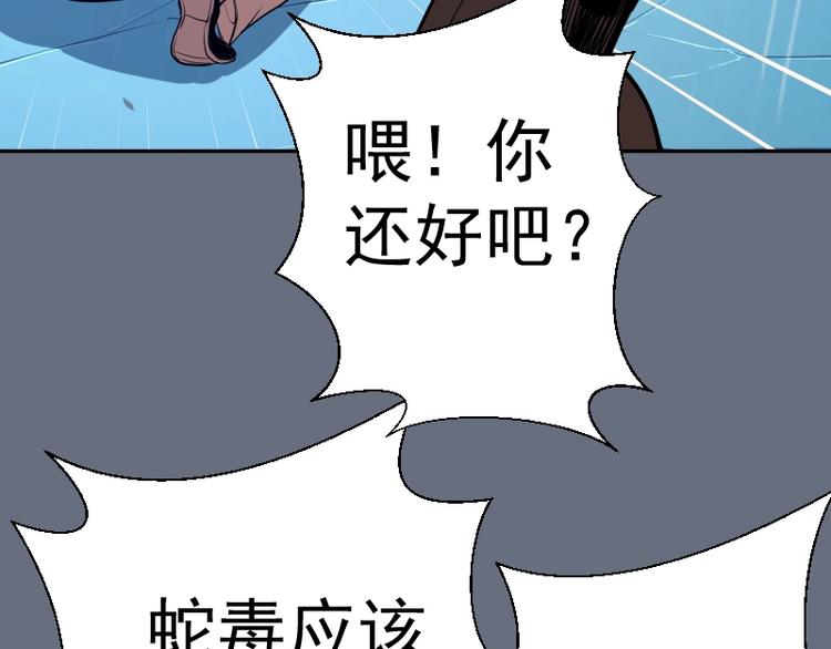 第49话 兵分两路！169