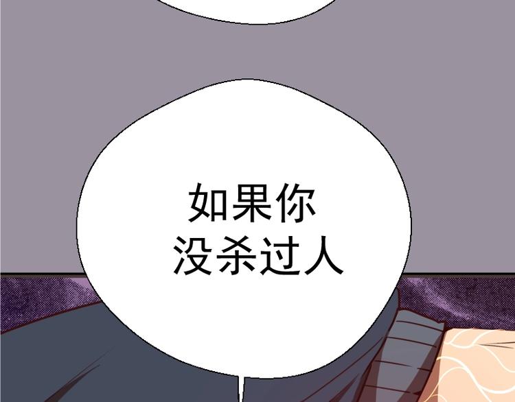 第52话 洪祖现身！52