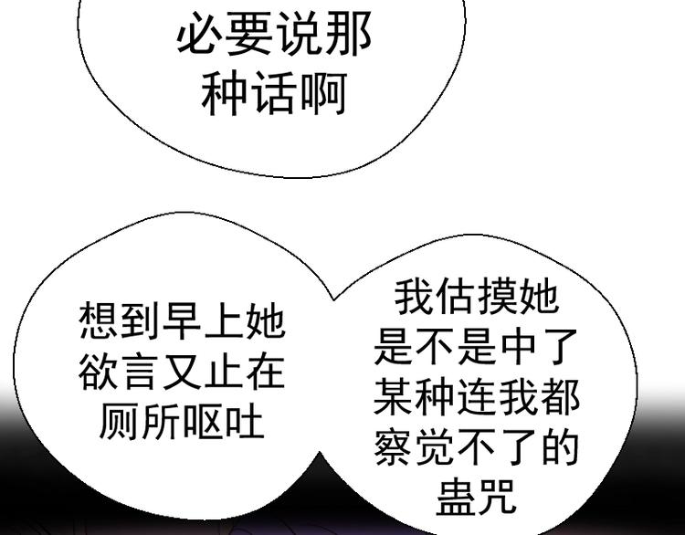 第47话 舒苗的神秘代码！48