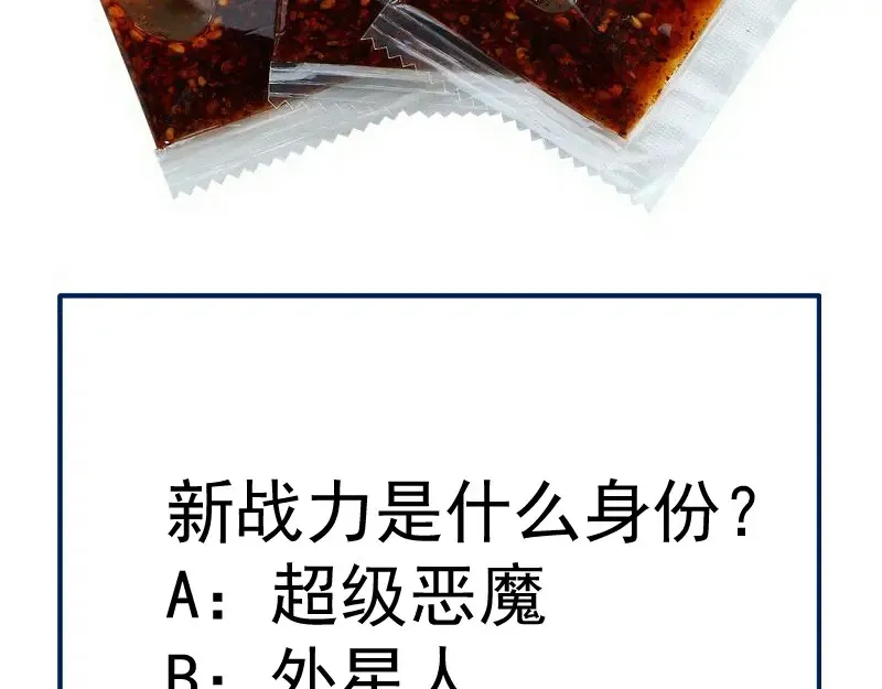 269话 迷之敌人102