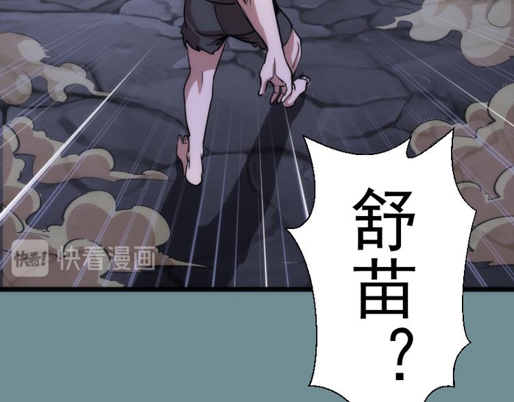 第133话 业火燎原136