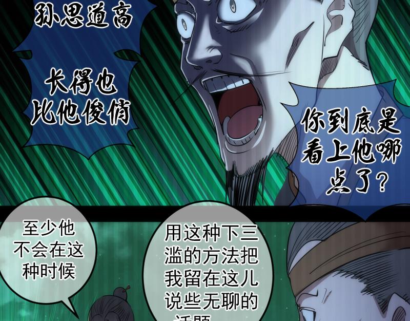 第155话 隐藏的真相78