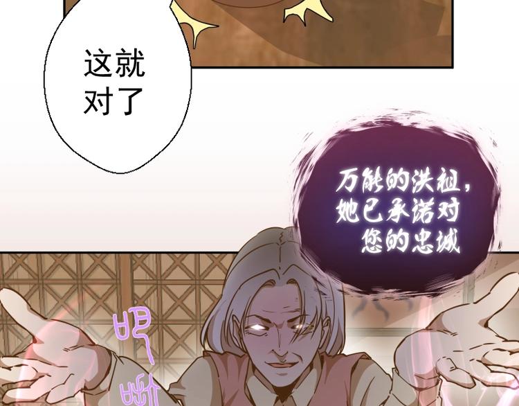 第40话 舒苗遇难！28